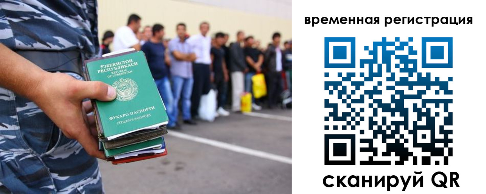 временная регистрация госуслуги в Зеленоградске