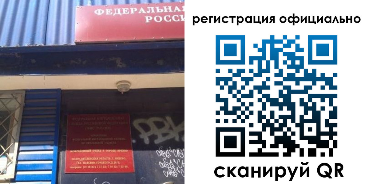 купить прописку в Зеленоградске