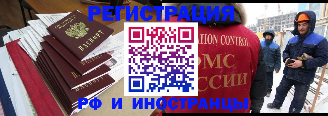 купить прописку в Зеленоградске
