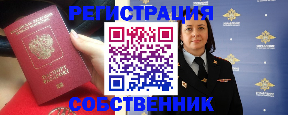 временная регистрация госуслуги в Зеленоградске