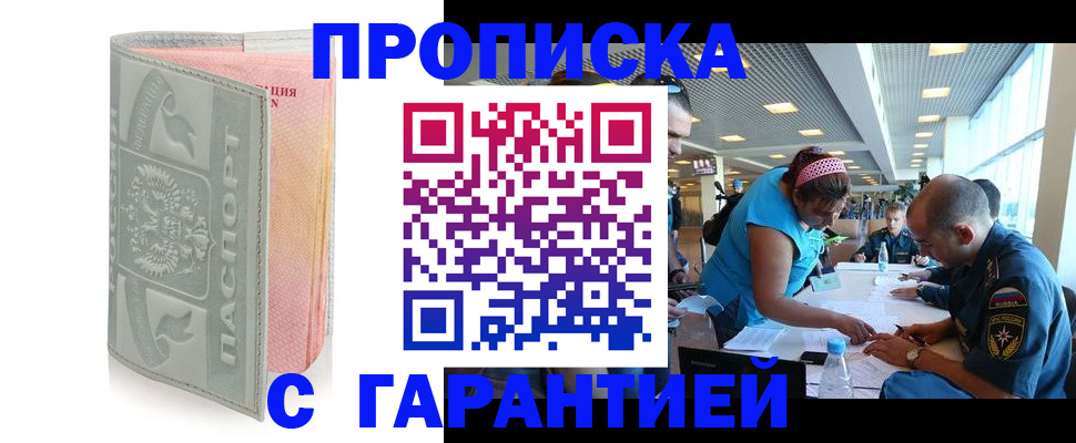 прописка поиск в Зеленоградске