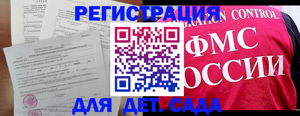 временная регистрация собственник в Зеленоградске