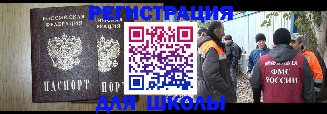 где прописаться в Зеленоградске